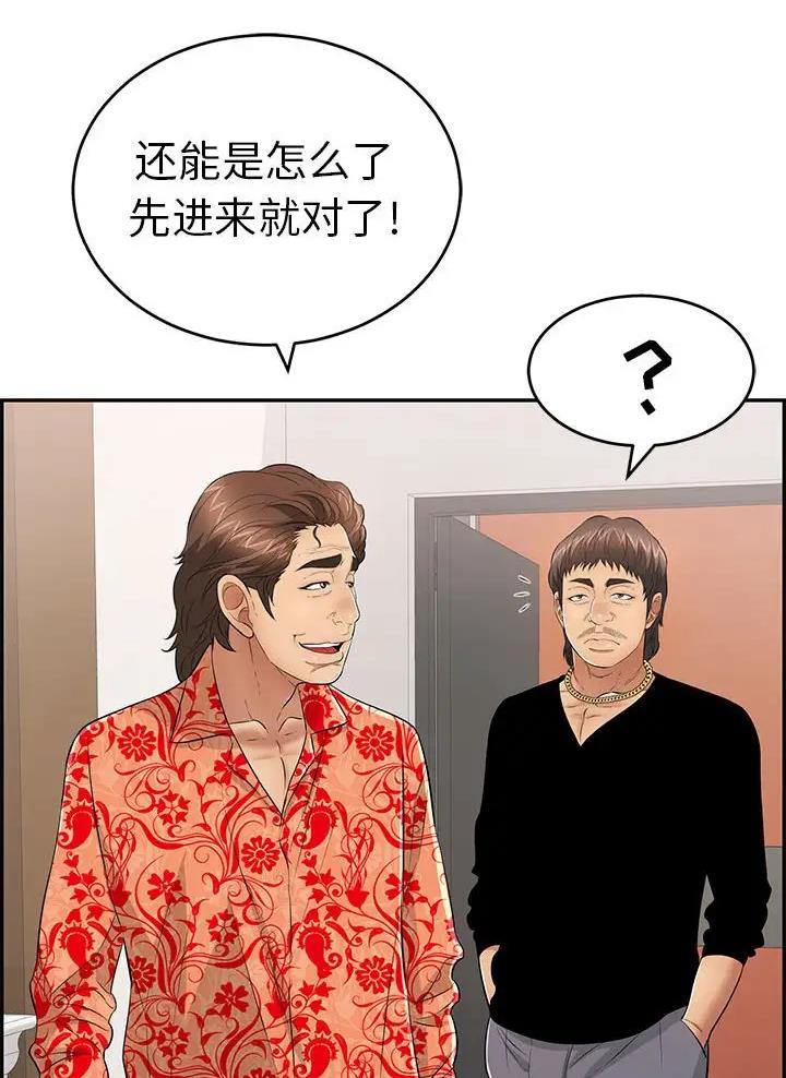 《致命的她》第147话 第13页