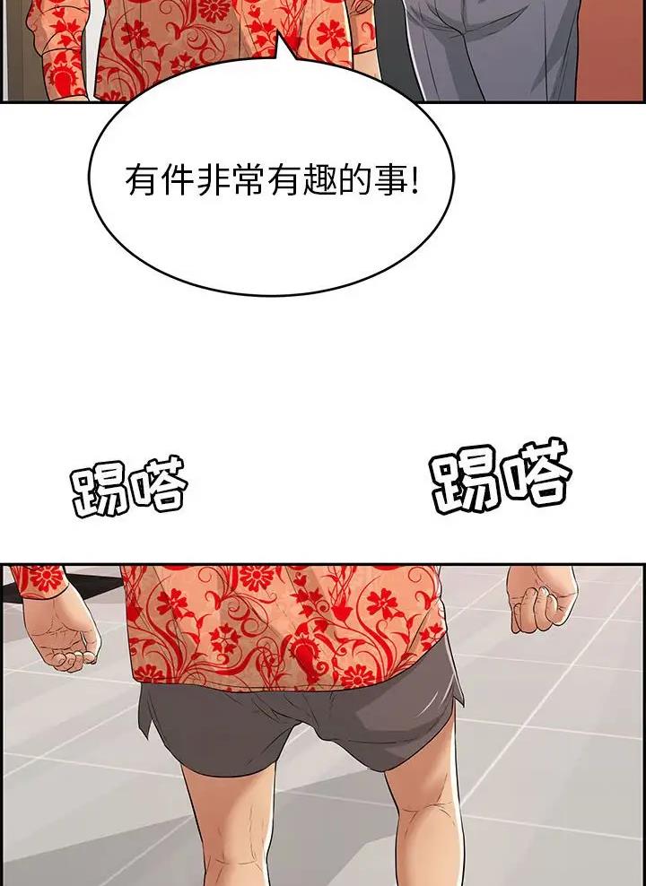 《致命的她》第147话 第14页
