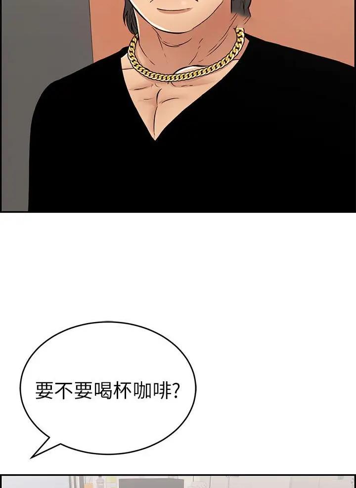 《致命的她》第147话 第16页