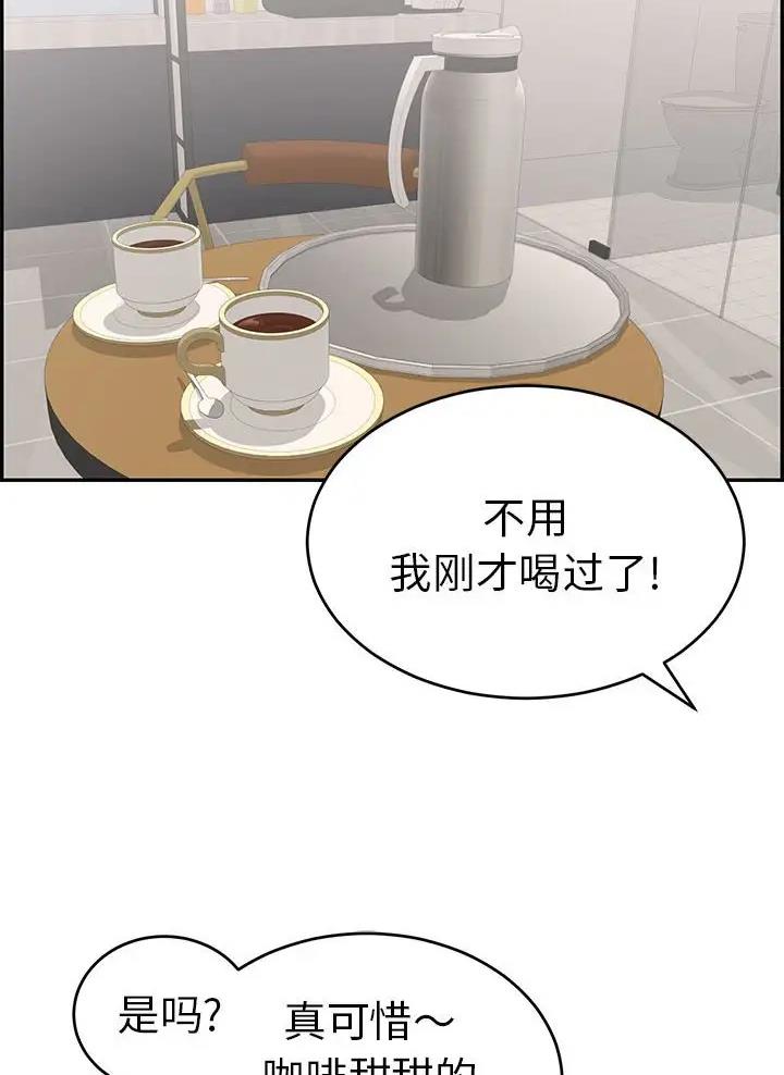 《致命的她》第147话 第17页