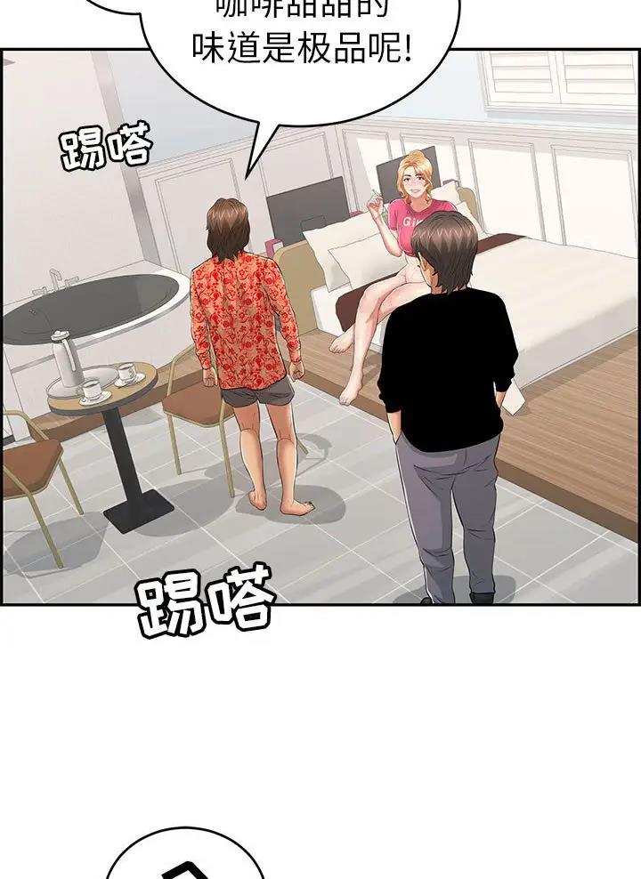 《致命的她》第147话 第18页