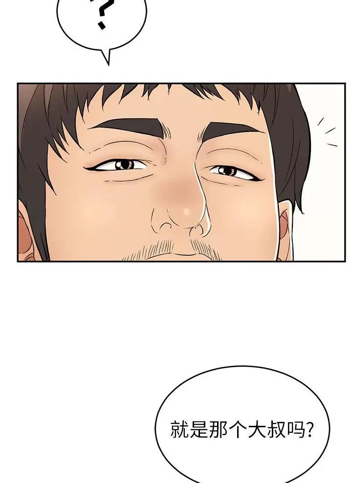 《致命的她》第147话 第19页