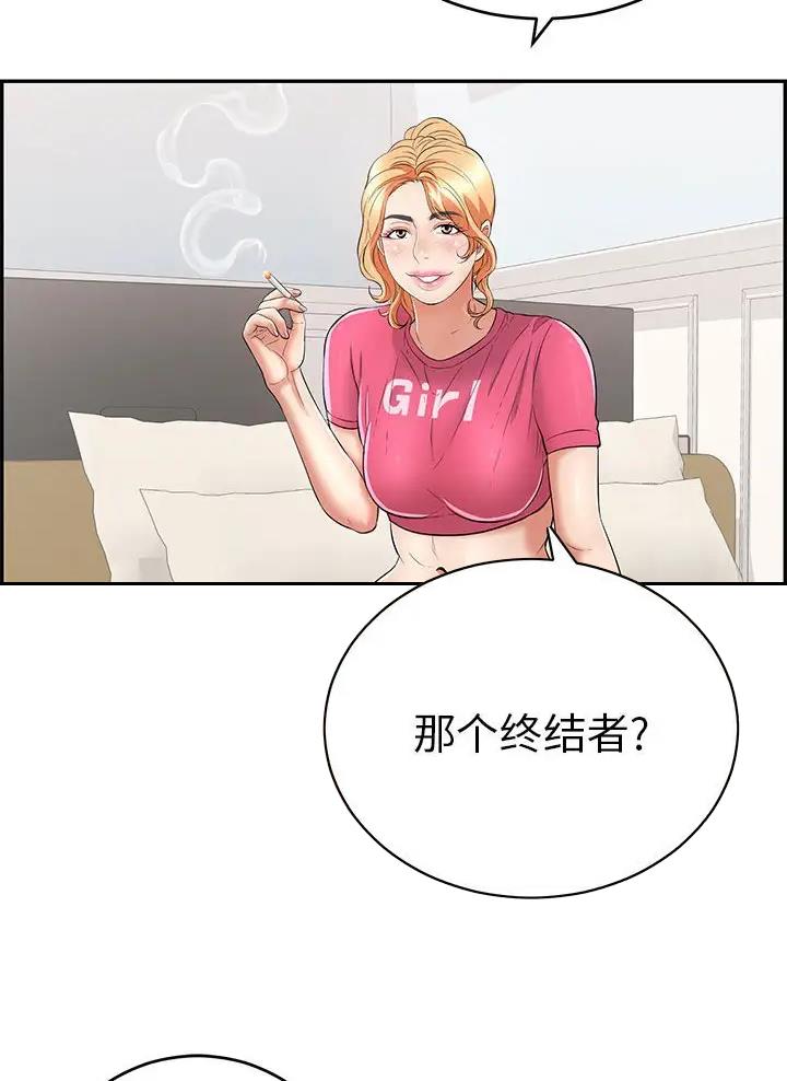 《致命的她》第147话 第20页