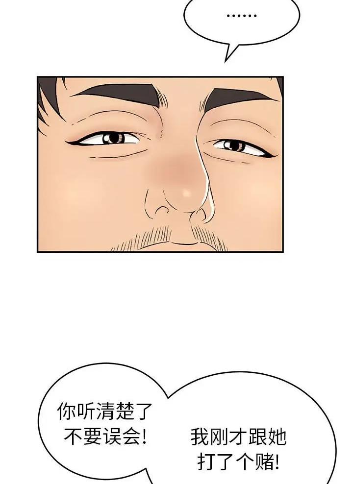 《致命的她》第147话 第26页