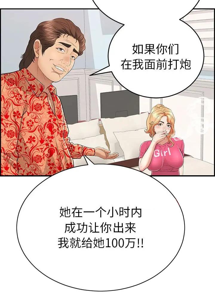 《致命的她》第147话 第27页