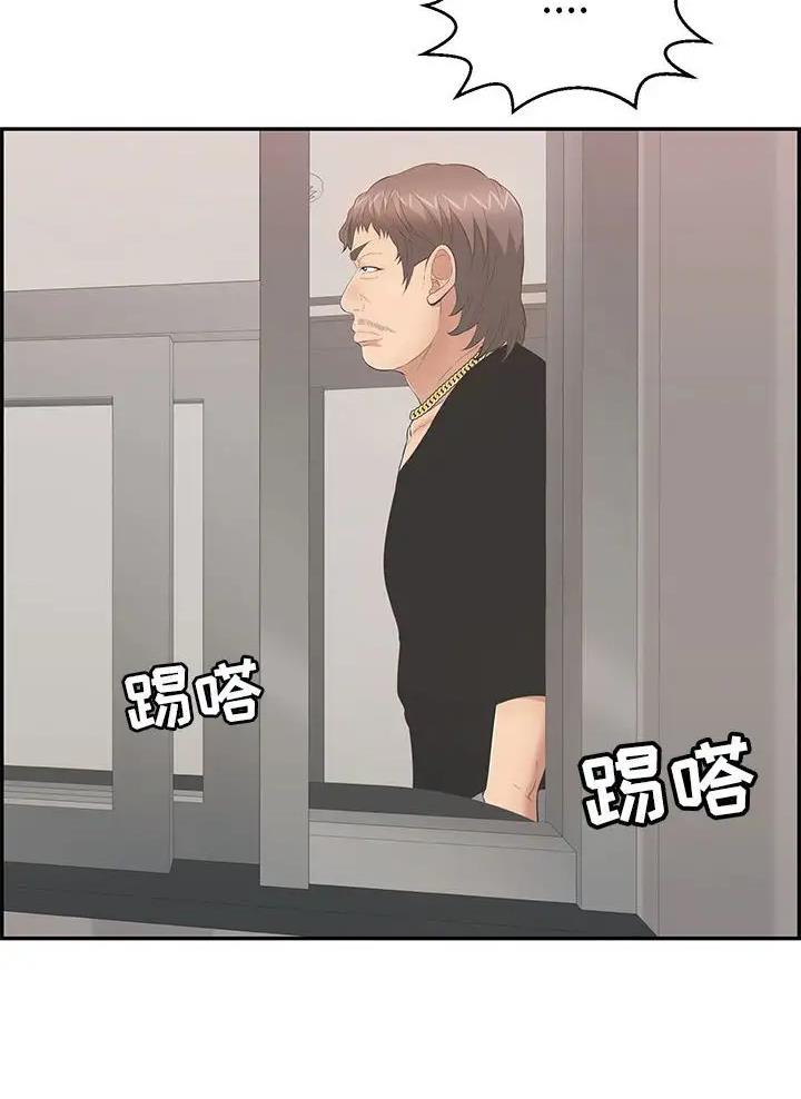 《致命的她》第147话 第2页