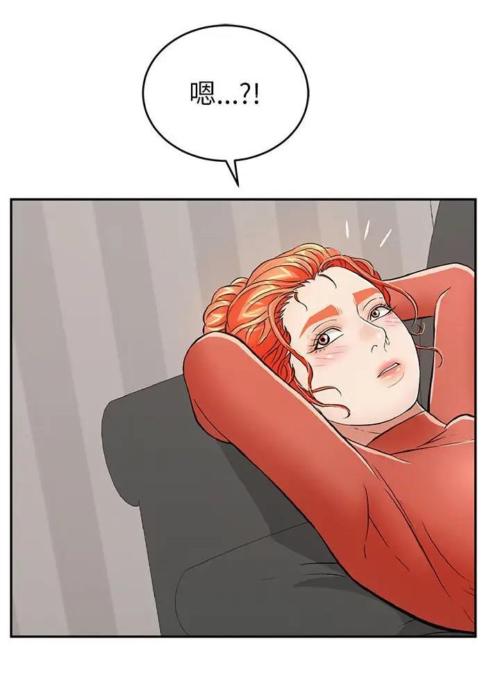 《致命的她》第147话 第3页