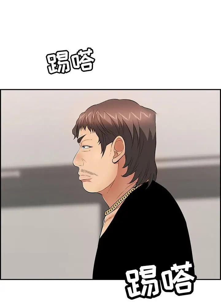 《致命的她》第147话 第4页