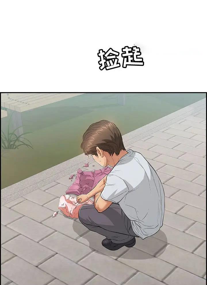 《致命的她》第146话 第19页