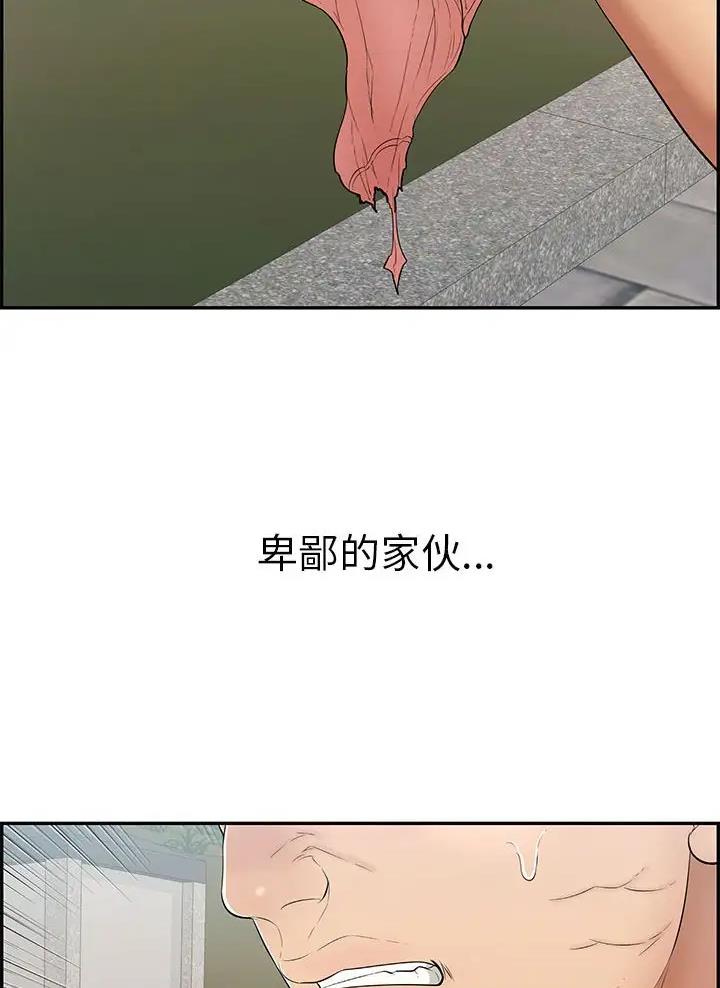 《致命的她》第146话 第21页