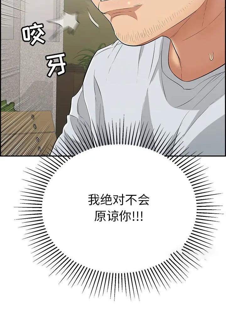 《致命的她》第146话 第22页
