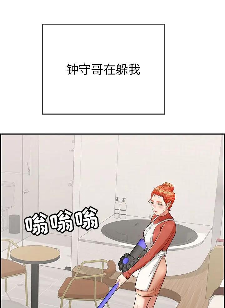 《致命的她》第146话 第24页