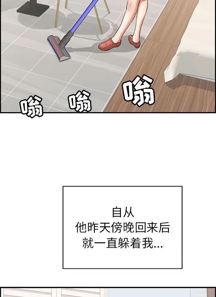 《致命的她》第146话 第25页