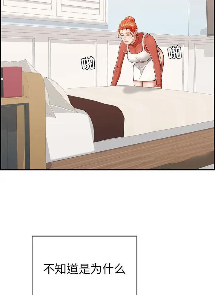 《致命的她》第146话 第26页