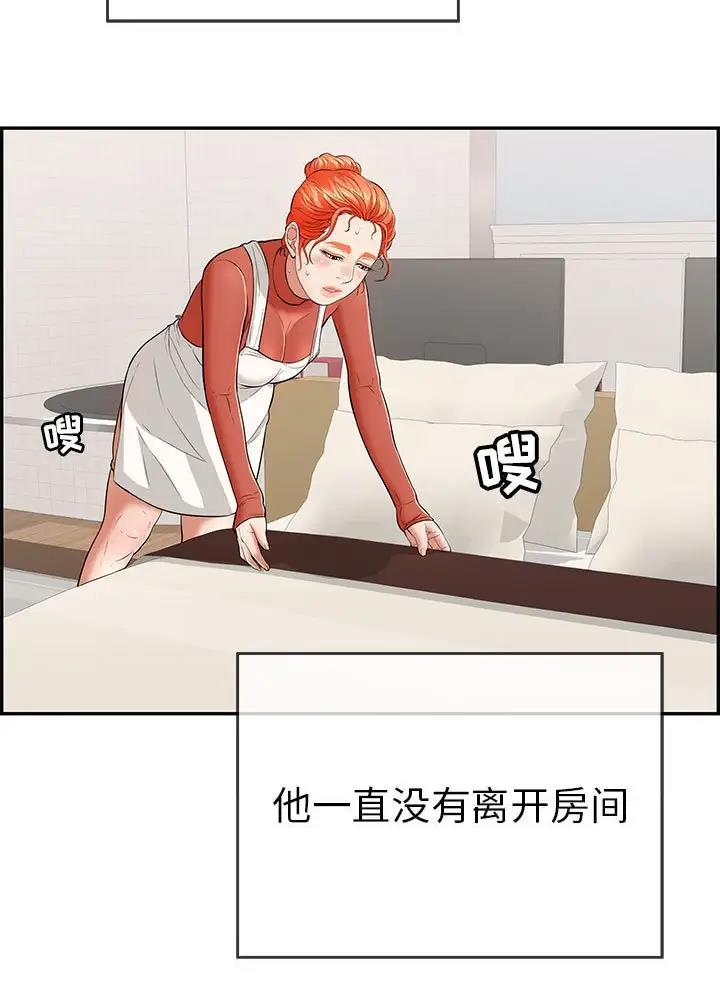《致命的她》第146话 第27页
