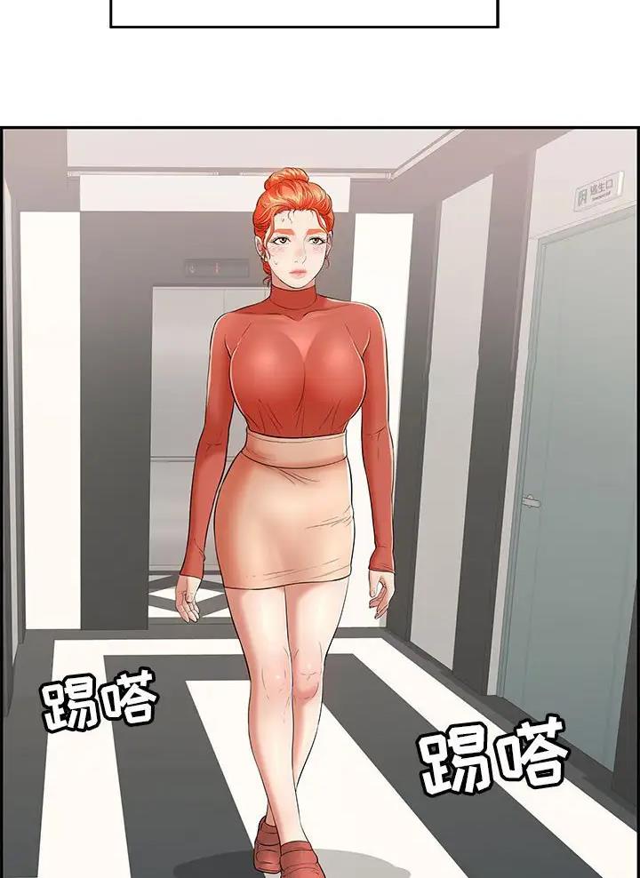 《致命的她》第146话 第30页