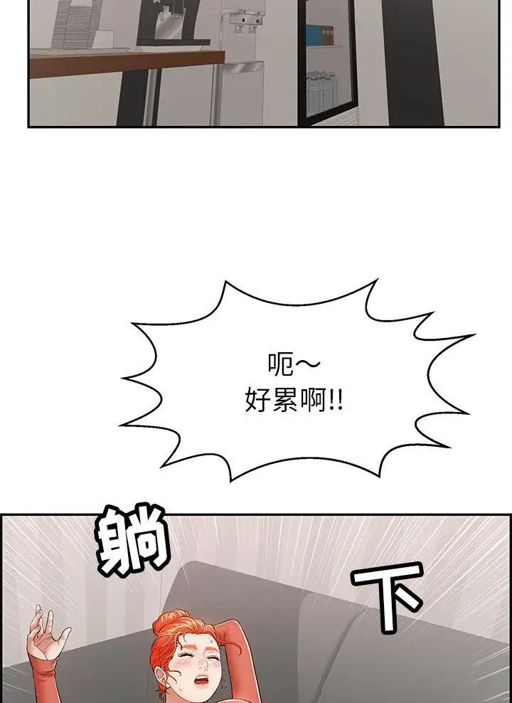 《致命的她》第146话 第33页