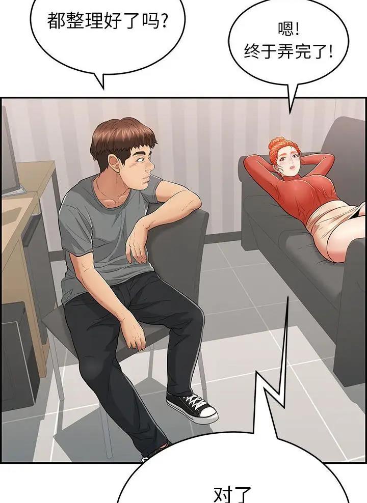 《致命的她》第146话 第35页