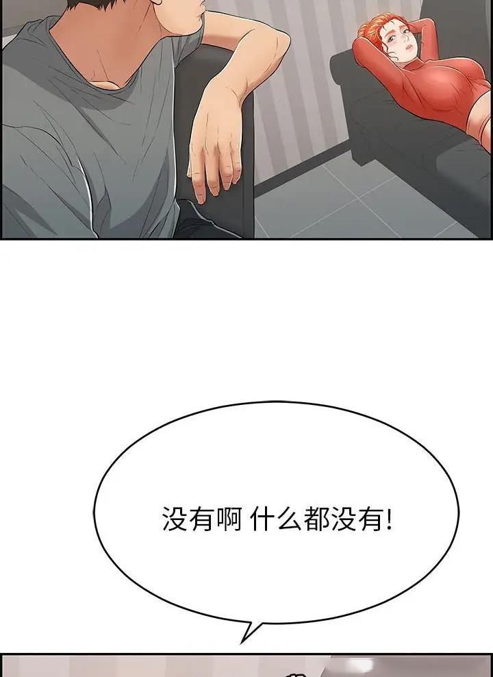 《致命的她》第146话 第37页