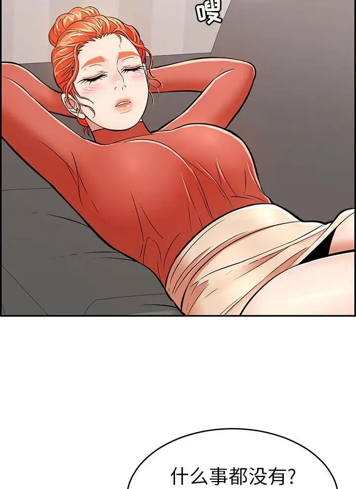 《致命的她》第146话 第38页