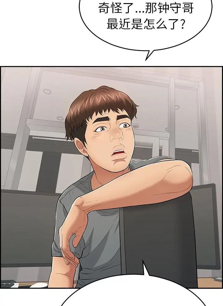 《致命的她》第146话 第39页