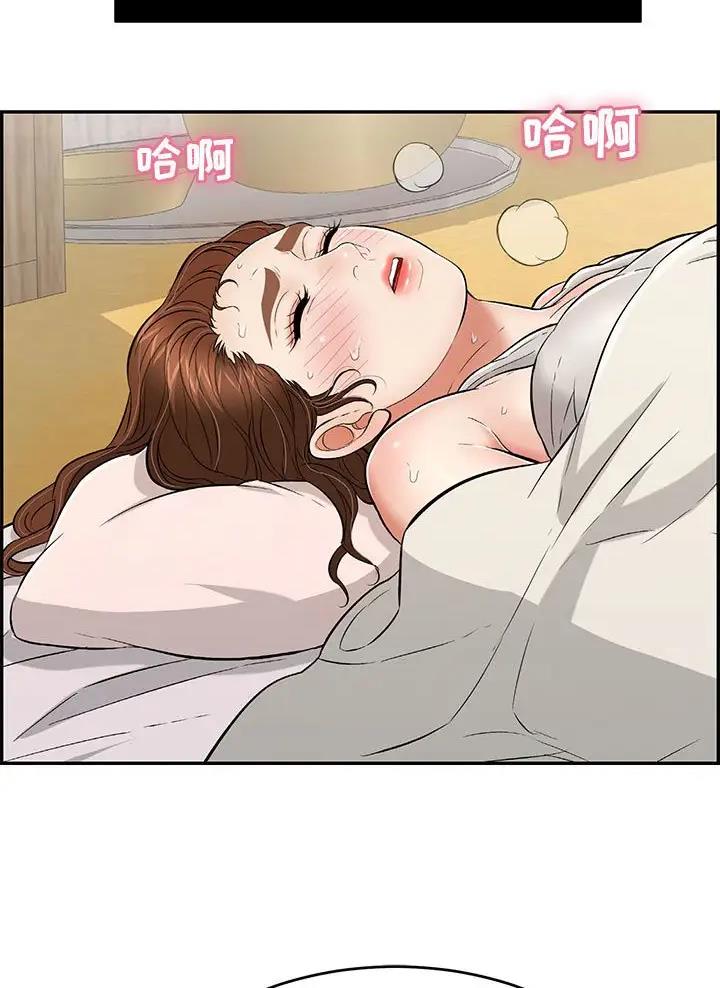 《致命的她》第146话 第3页