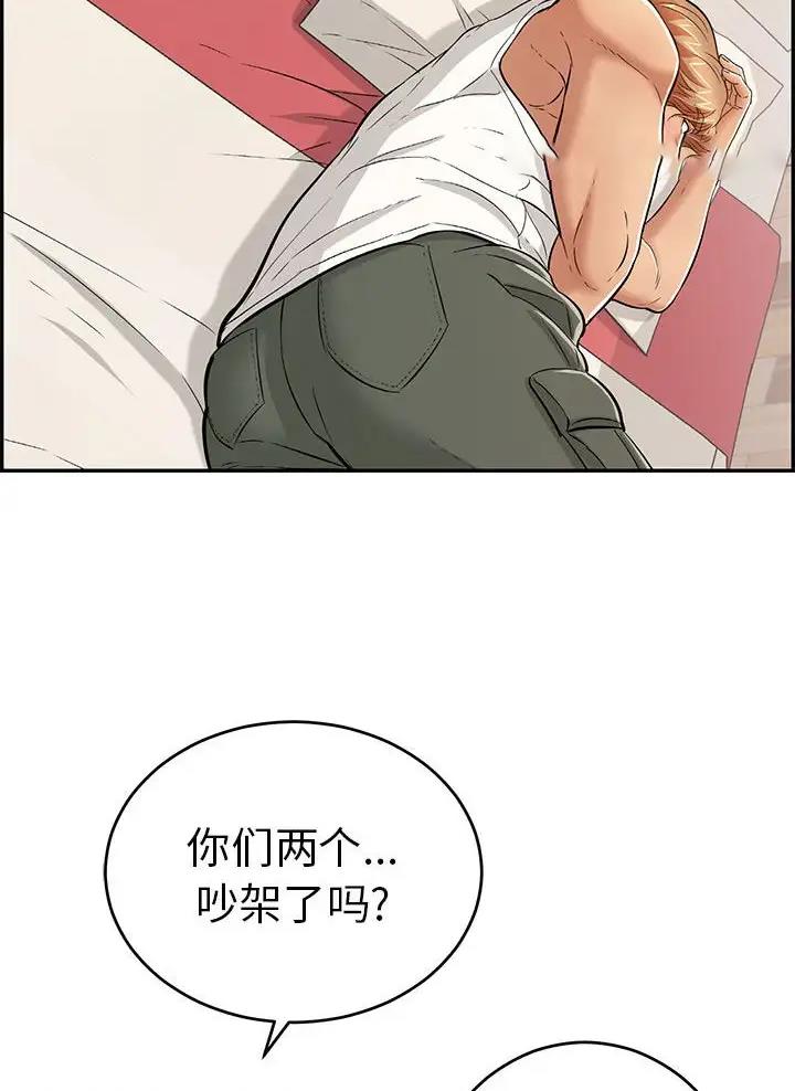 《致命的她》第146话 第42页