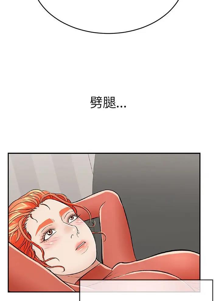 《致命的她》第146话 第44页