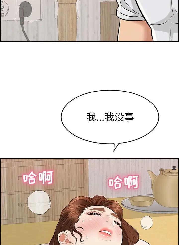 《致命的她》第146话 第5页