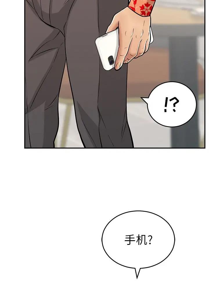 《致命的她》第150话 第10页