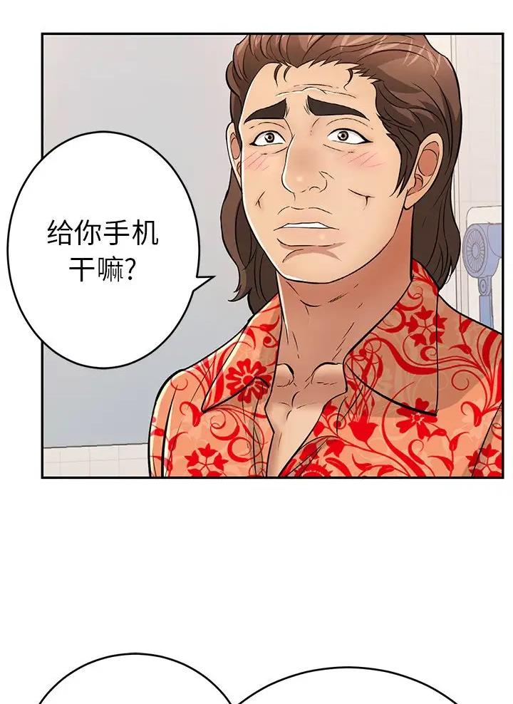 《致命的她》第150话 第11页