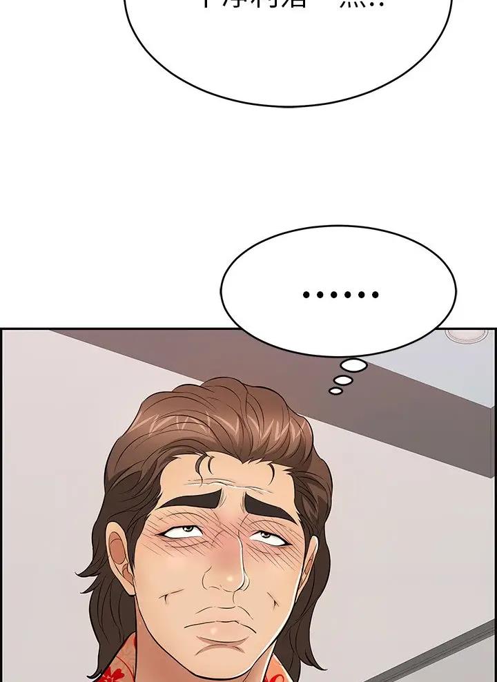 《致命的她》第150话 第15页