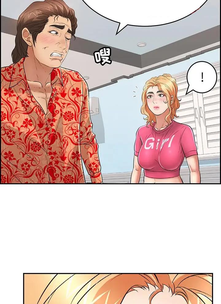 《致命的她》第150话 第17页