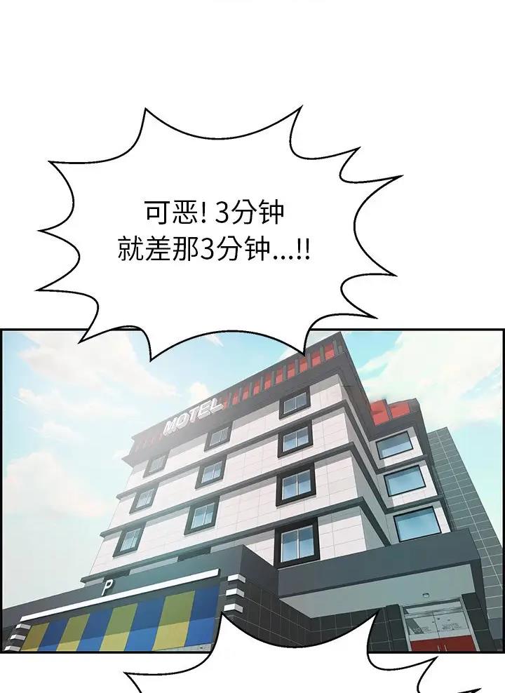 《致命的她》第150话 第1页