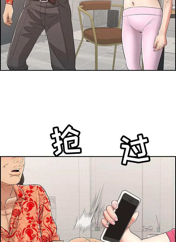 《致命的她》第150话 第21页