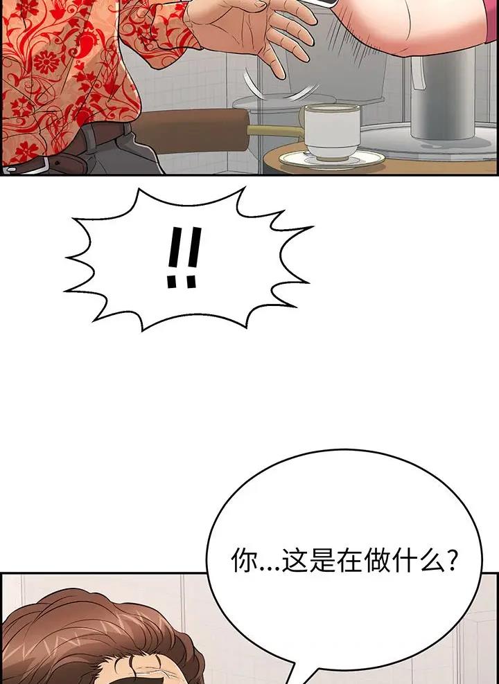 《致命的她》第150话 第22页