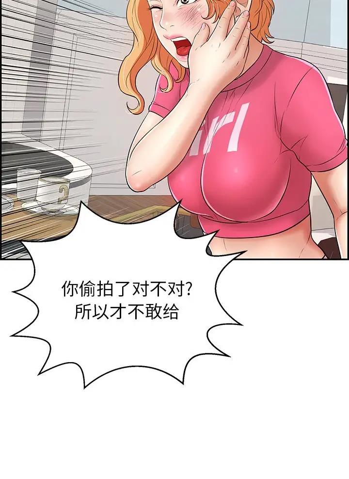 《致命的她》第150话 第29页