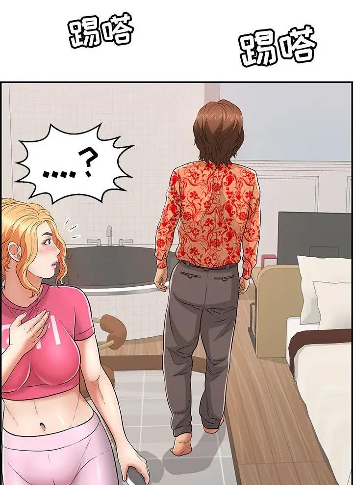 《致命的她》第150话 第30页