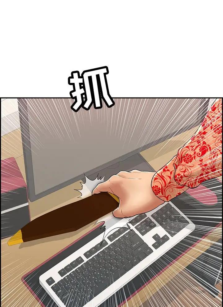《致命的她》第150话 第32页