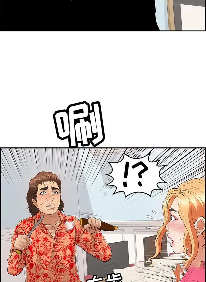《致命的她》第150话 第34页
