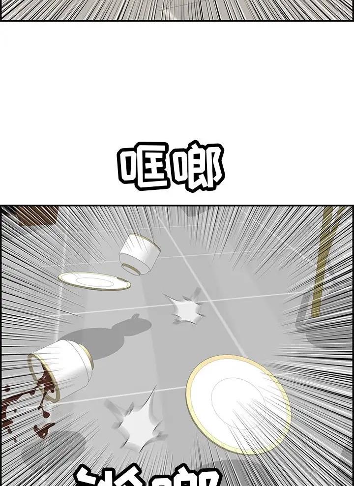 《致命的她》第150话 第39页