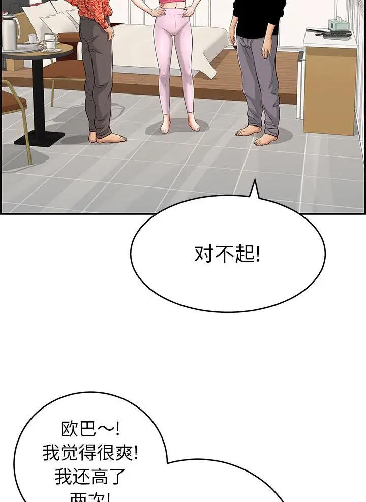 《致命的她》第150话 第3页
