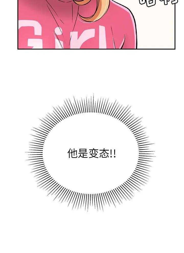 《致命的她》第150话 第47页