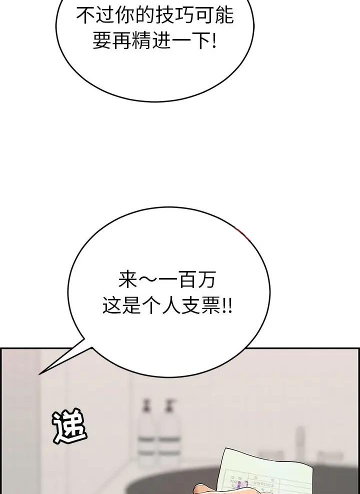 《致命的她》第150话 第5页
