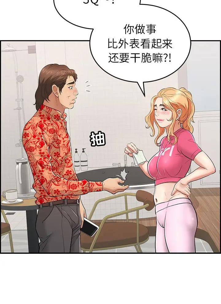 《致命的她》第150话 第7页