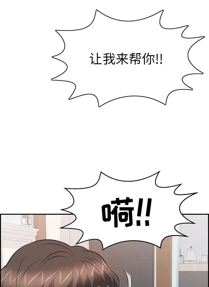 《致命的她》第149话 第13页