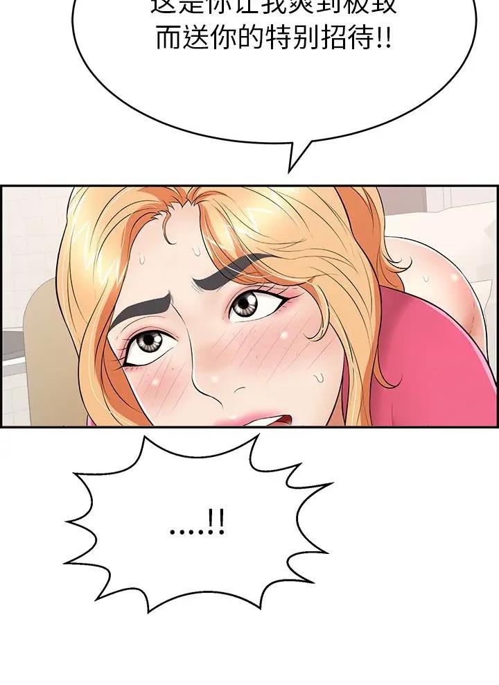 《致命的她》第149话 第15页