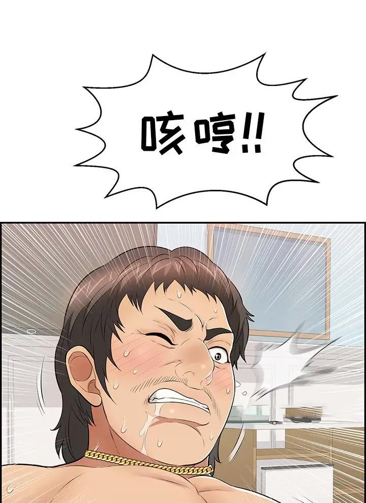 《致命的她》第149话 第16页