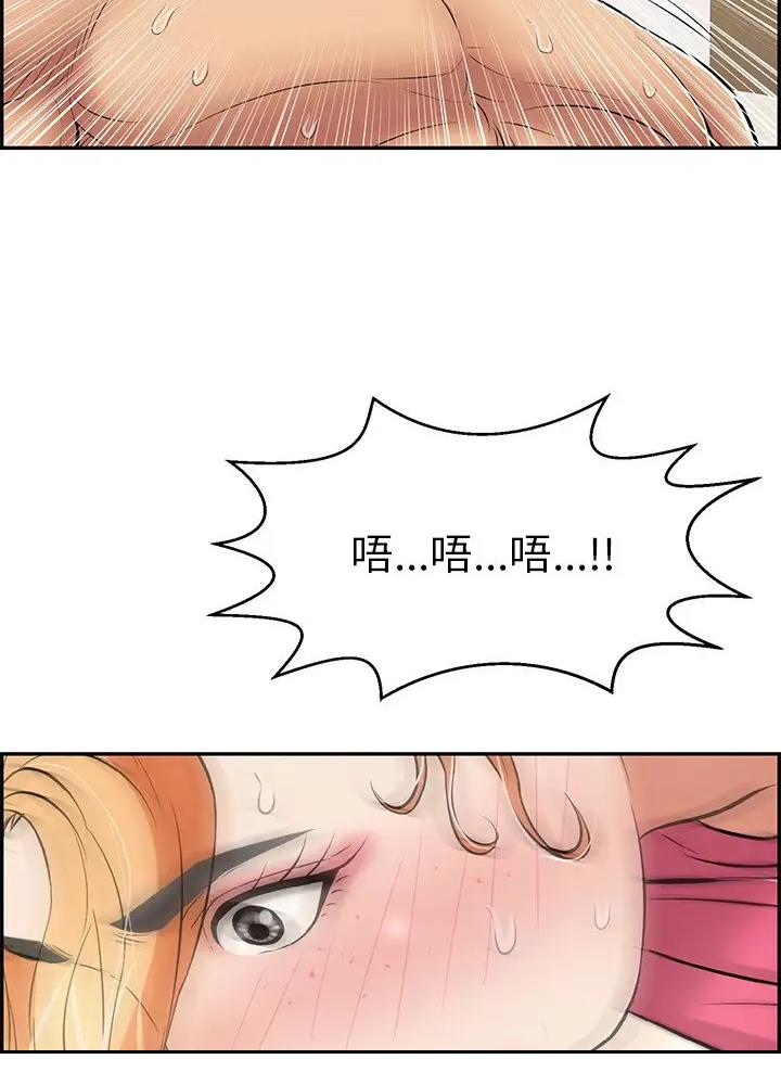 《致命的她》第149话 第17页
