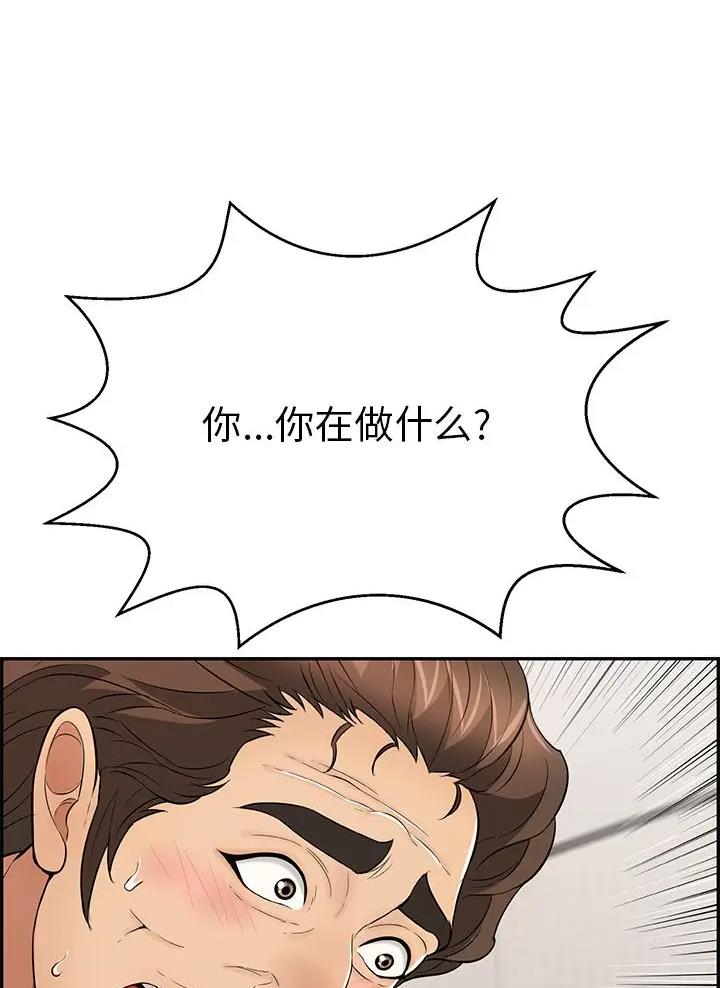 《致命的她》第149话 第18页